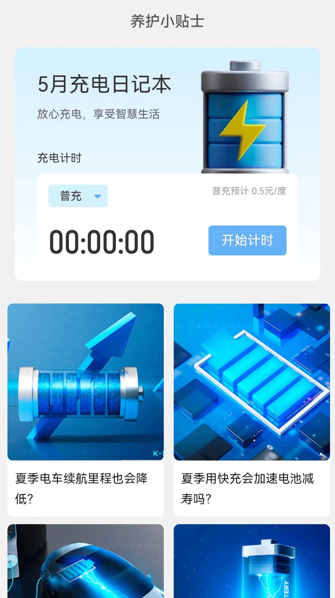 平安测速助手 平安测速助手