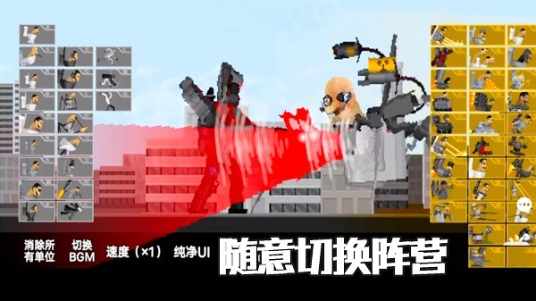 马桶人大战模拟器