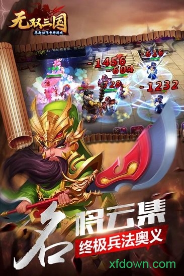 无双三国志送充值版