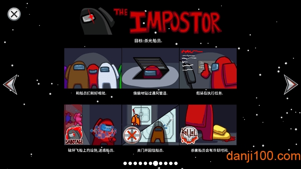 在我们之间中文版内鬼小镇正版