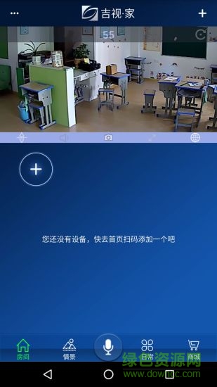 吉视家
