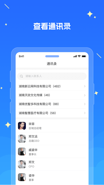 湘江新区教育云