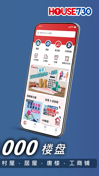 香港租房网house730