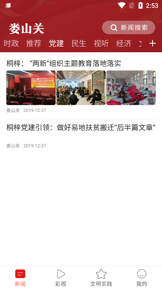娄山关