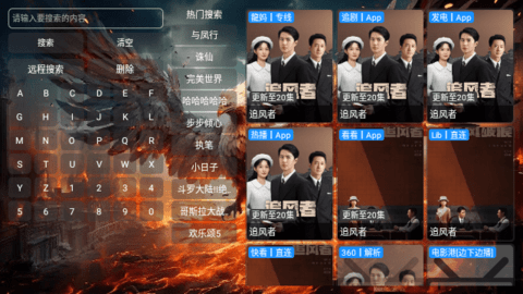 龍妈影视仓