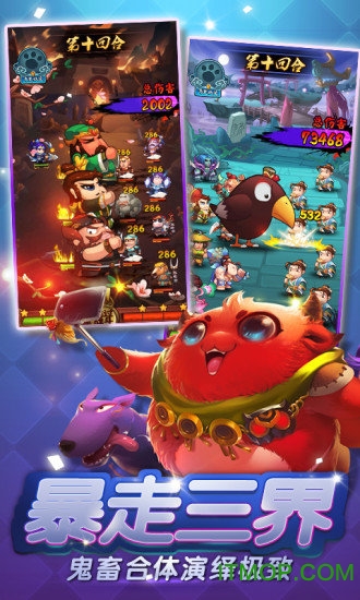 妖游记(创角送VIP)