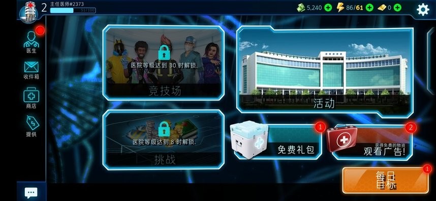 生化公司2