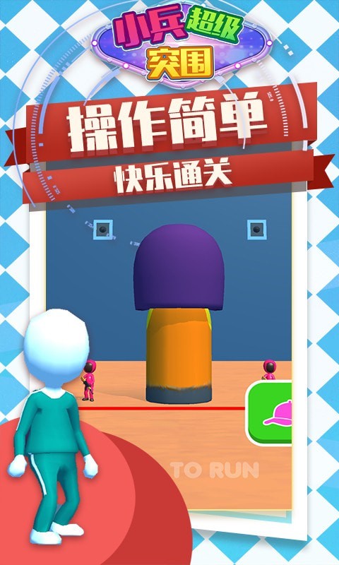 小兵突围救援无限金币