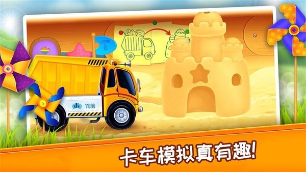 模拟建造