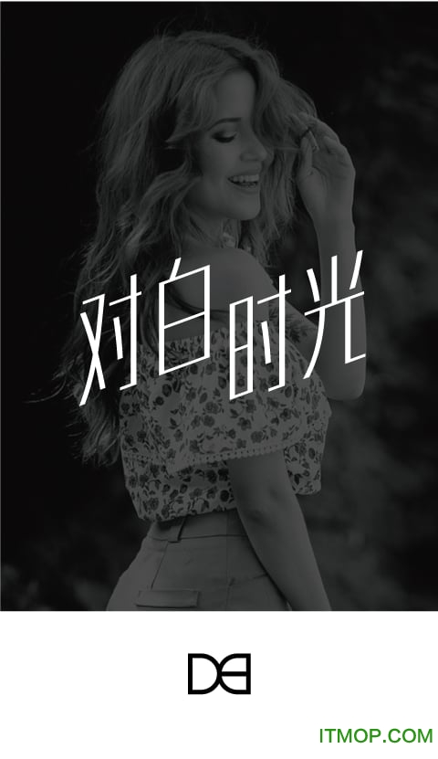 对白时光