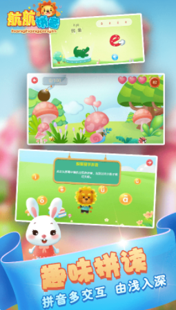 儿童拼音发音点读 儿童拼音发音点读