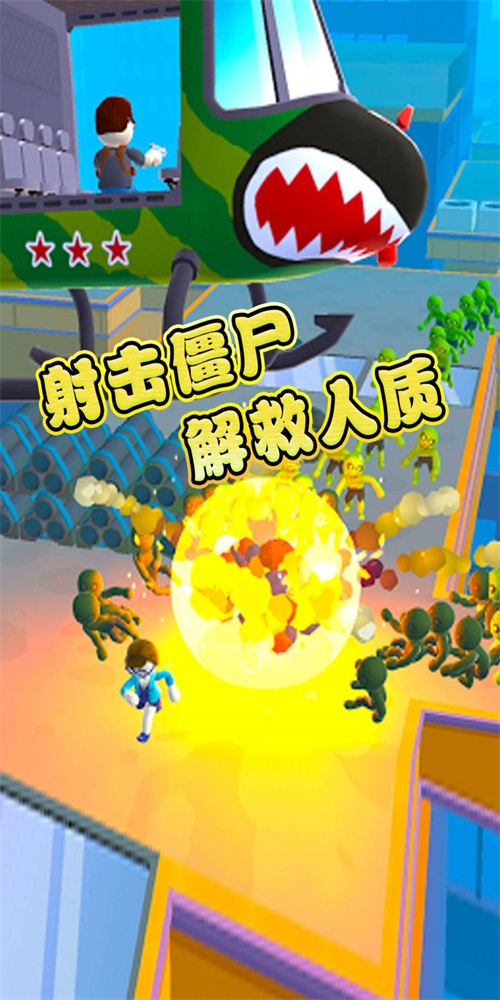 使命救援 使命救援