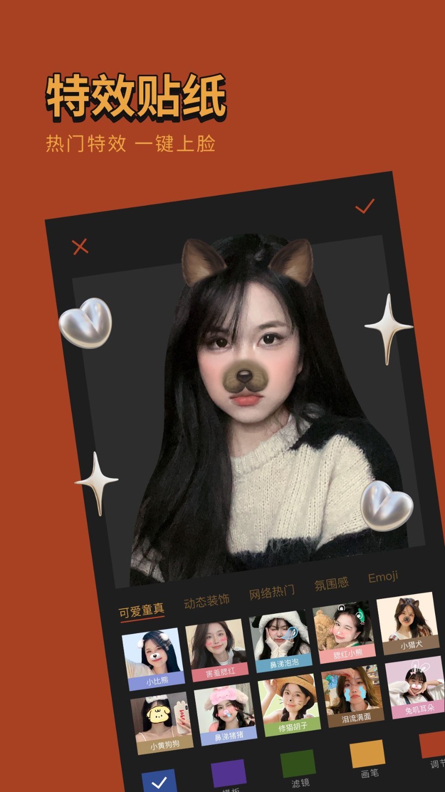 可可修图手机版