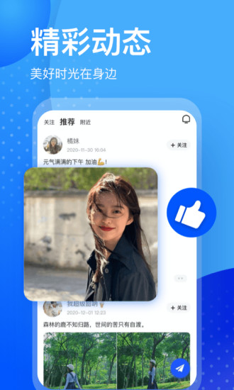 又二交友