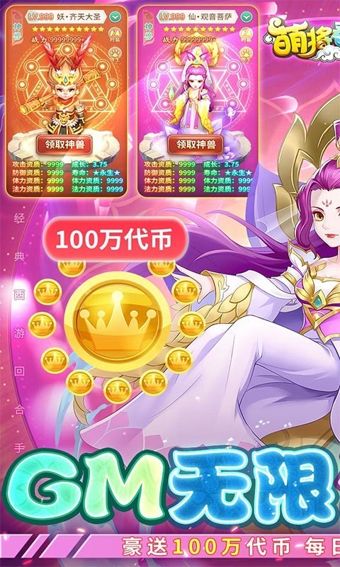 萌将春秋OL 萌将春秋OL