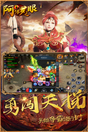 阿修罗之眼 阿修罗之眼