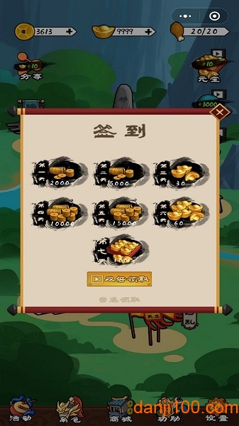 三国英雄诀