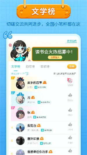 笔神作文 笔神作文