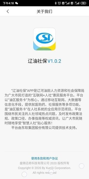 辽油社保