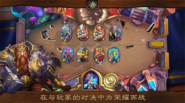 炉石传说Hearthstone手机版