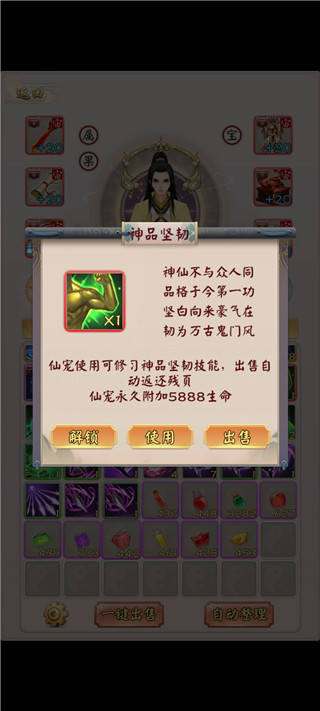 无限流修仙模拟器游戏攻略