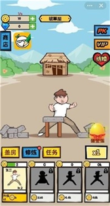 劈砖高手手机版