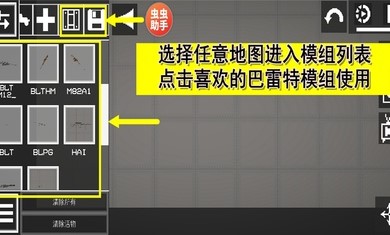 甜瓜游乐场巴雷特模组中文