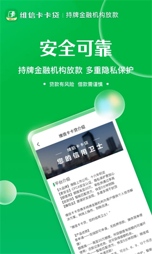 维信卡卡贷 维信卡卡贷