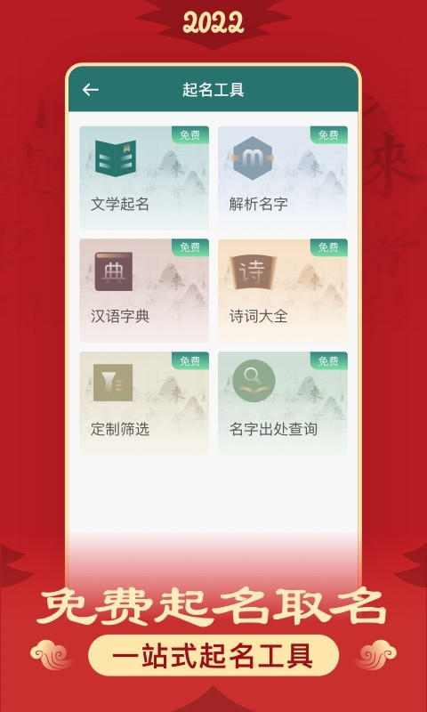 真熊猫起名宝宝取名字