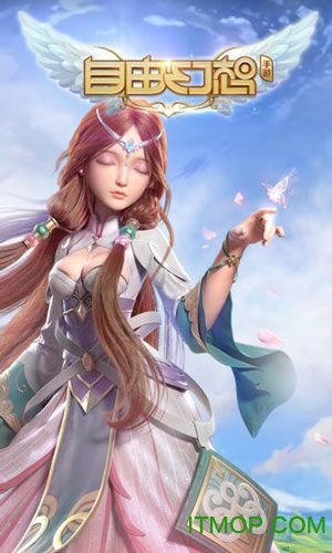 自由幻想华为手游