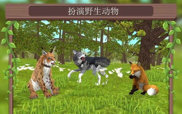 3D动物模拟器（国际服）安装器