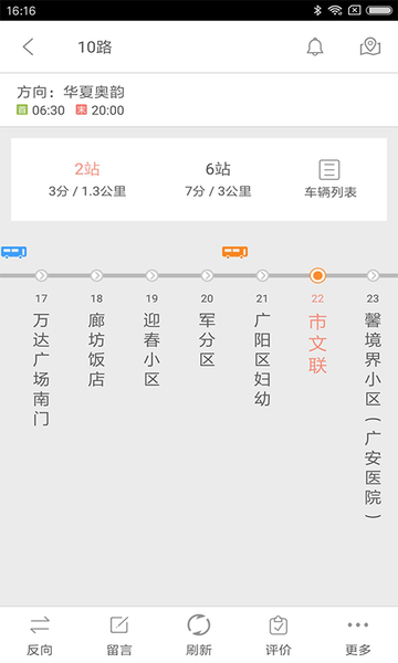 廊坊行