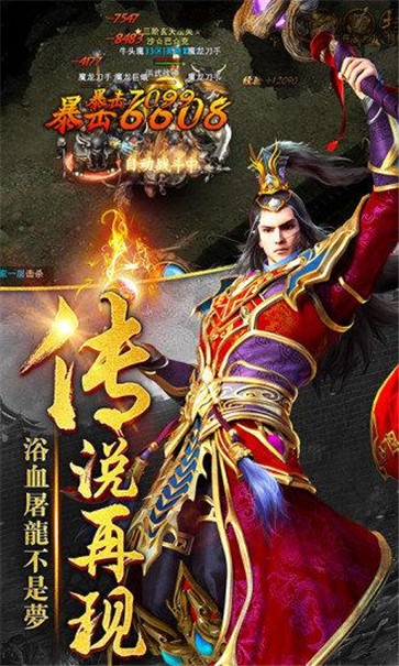 全 屏 斩 杀 传 奇