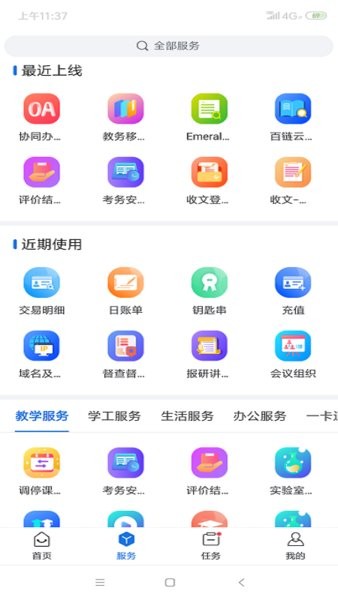 i淮工