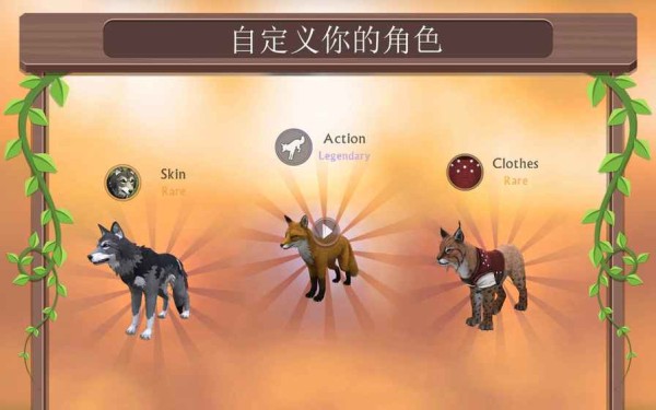 3D动物模拟器（国际服）安装器