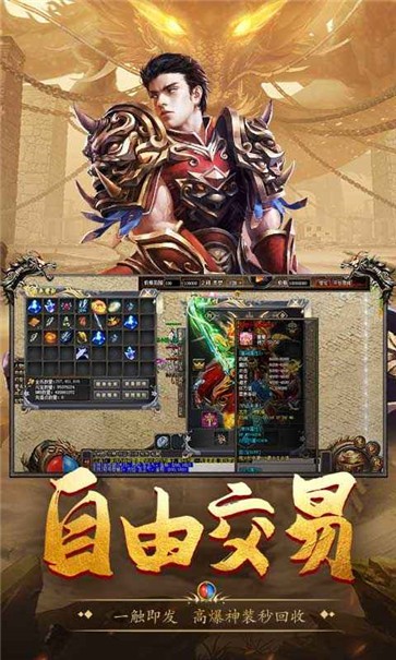 高爆传奇红包版