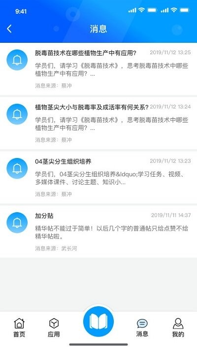浙学通