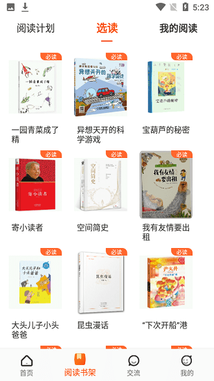 卓越读