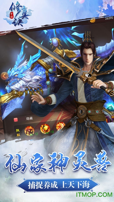 修 真 诀 送 红 包