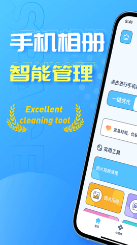 优速清理助手专业版