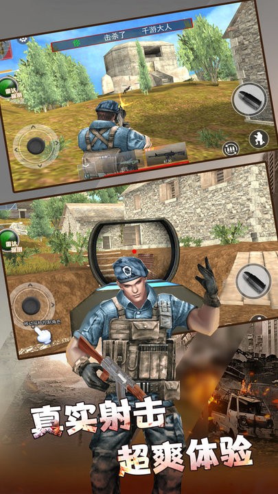 火线荣耀枪战精英