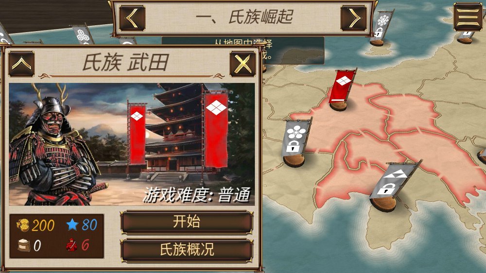 幕府帝国无限金币版 2.0.1全地图解锁版