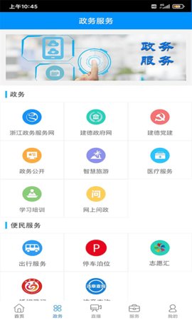 我的建德 我的建德