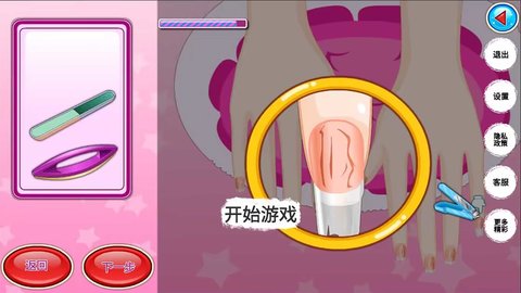 我的美甲手机版