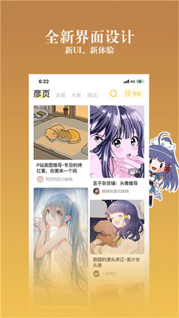 动漫之家X