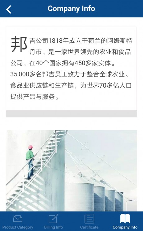 邦吉食品客户端