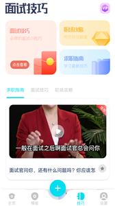 云简历-求职面试简历制作