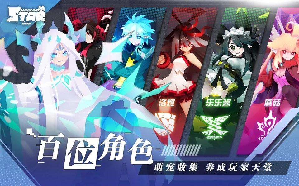 星愈者游戏官方正版(Star Healer)