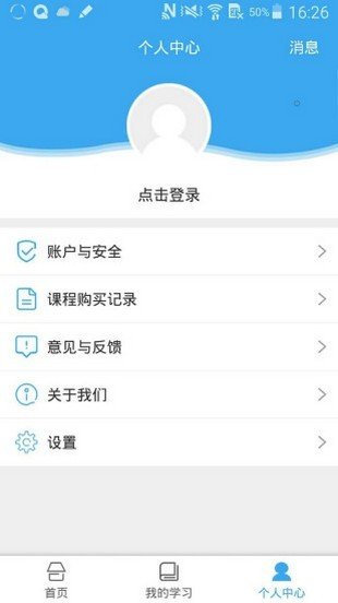 云教育课堂