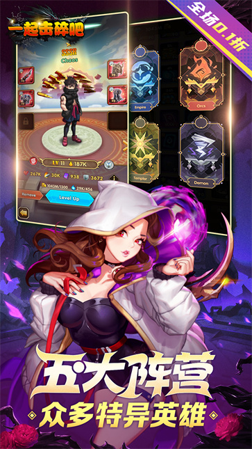 一起击碎吧（低充爽玩0.1）